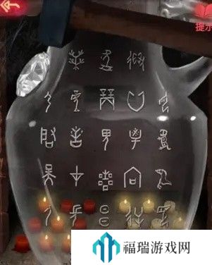 纸嫁衣2第五章游戏攻略