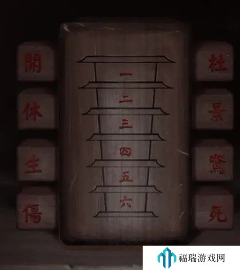 纸嫁衣2第五章游戏攻略