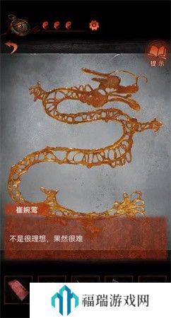 纸嫁衣4第二章不期图文通关攻略