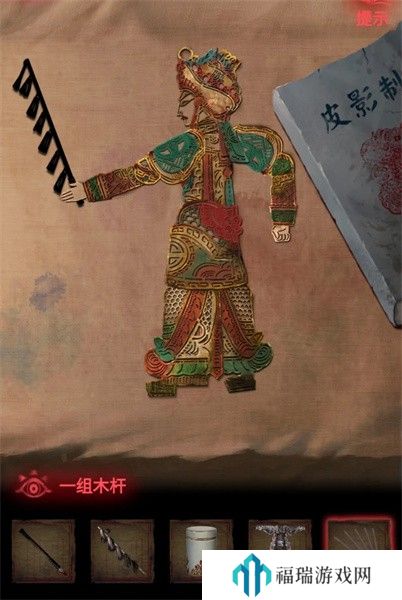 纸嫁衣2第三章游戏攻略