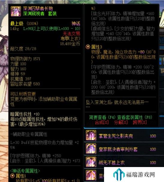 地下城与勇士2021改版后红眼最强史诗套是什么 地下城与勇士2021改版后红眼最强史诗套一览