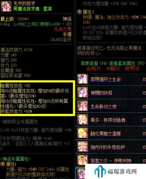 地下城与勇士2021改版后红眼最强史诗套是什么 地下城与勇士2021改版后红眼最强史诗套一览