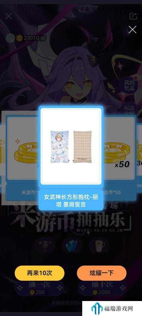 崩坏星穹铁道米游币抽抽乐攻略及活动地址