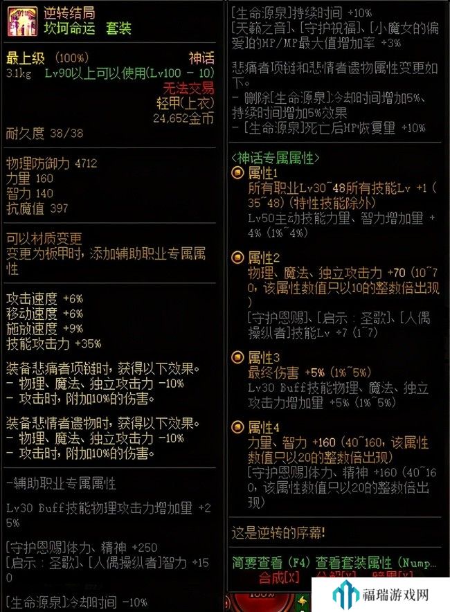 地下城与勇士2021改版后红眼最强史诗套是什么 地下城与勇士2021改版后红眼最强史诗套一览