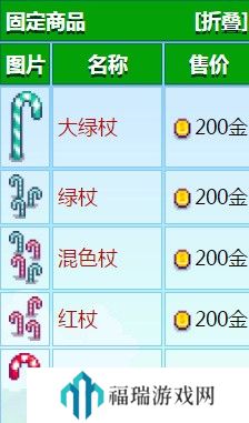 星露谷物语夜市值得买的东西？