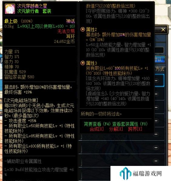 地下城与勇士2021改版后红眼最强史诗套是什么 地下城与勇士2021改版后红眼最强史诗套一览