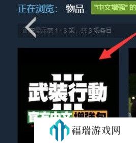 国精产品一二三区精华液 武装突袭3设置中文方法