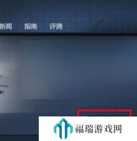 国精产品一二三区精华液 武装突袭3设置中文方法