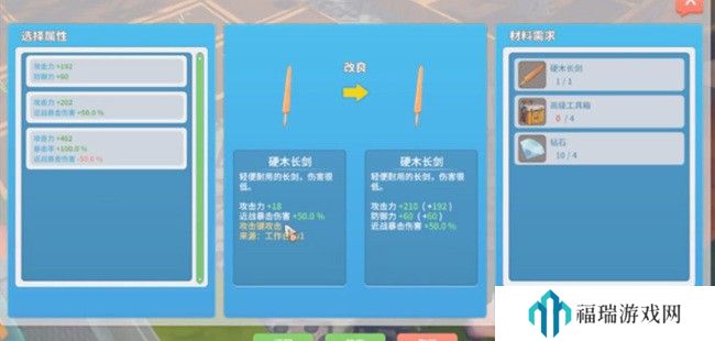 波西亚时光锻造机怎么用 波西亚时光锻造机使用方法