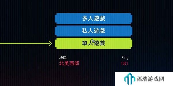 植物大战僵尸花园战争2怎么联机