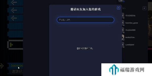 植物大战僵尸花园战争2怎么联机