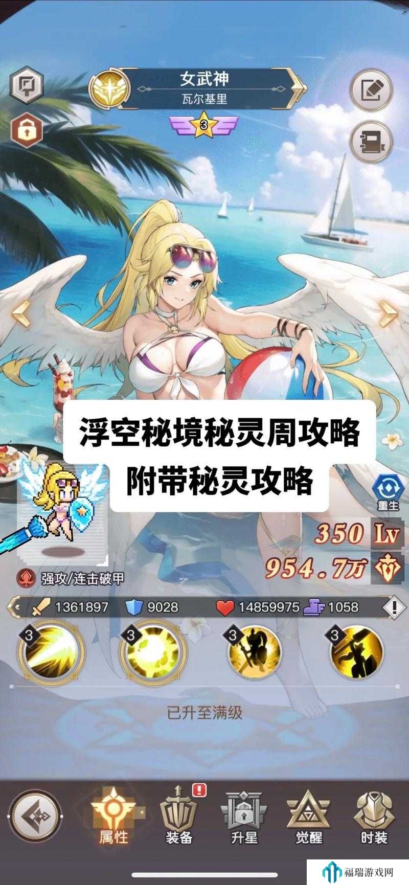 浮空秘境神海探险事件有哪些?浮空秘境神海探险事件一览