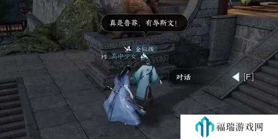 逆水寒手游望子成龙奇遇任务攻略