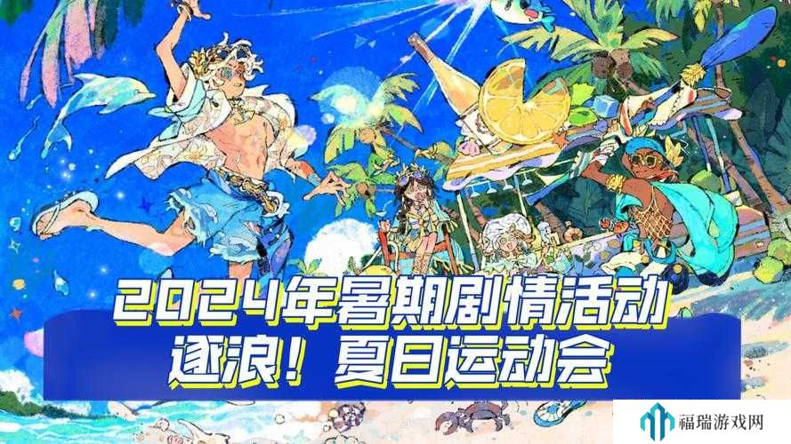 第五人格运动会H5活动深度解析,玩法、地址及更多内幕