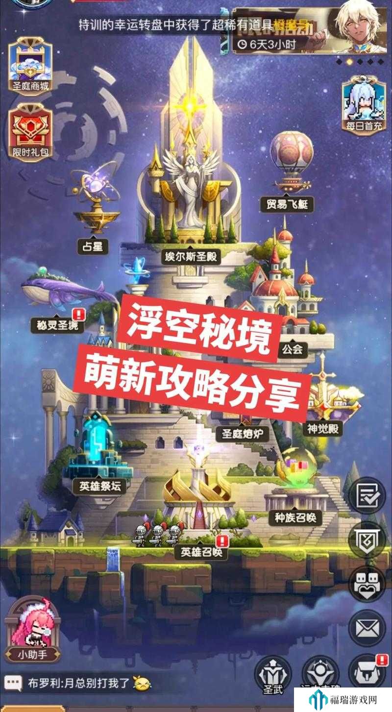 浮空秘境神海探险玩法心得有哪些?浮空秘境神海探险玩法心得介绍