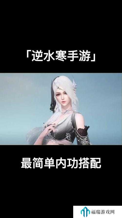 逆水寒手游森罗阵获取方法介绍