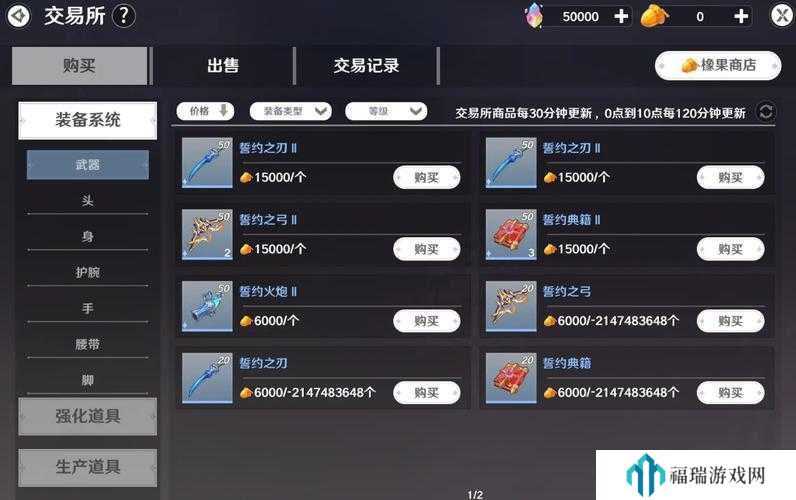 圣境之塔装备获取与养成全攻略