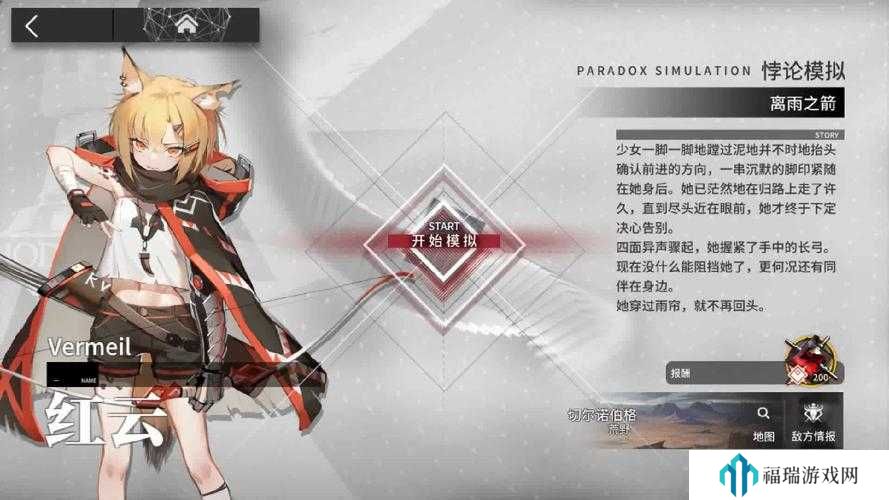 明日方舟红云技能属性介绍及技能评价