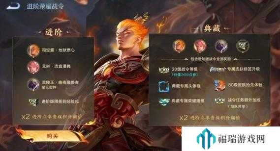 王者荣耀S33赛季荣耀战令有什么内容?王者荣耀S33赛季荣耀战令内容介绍