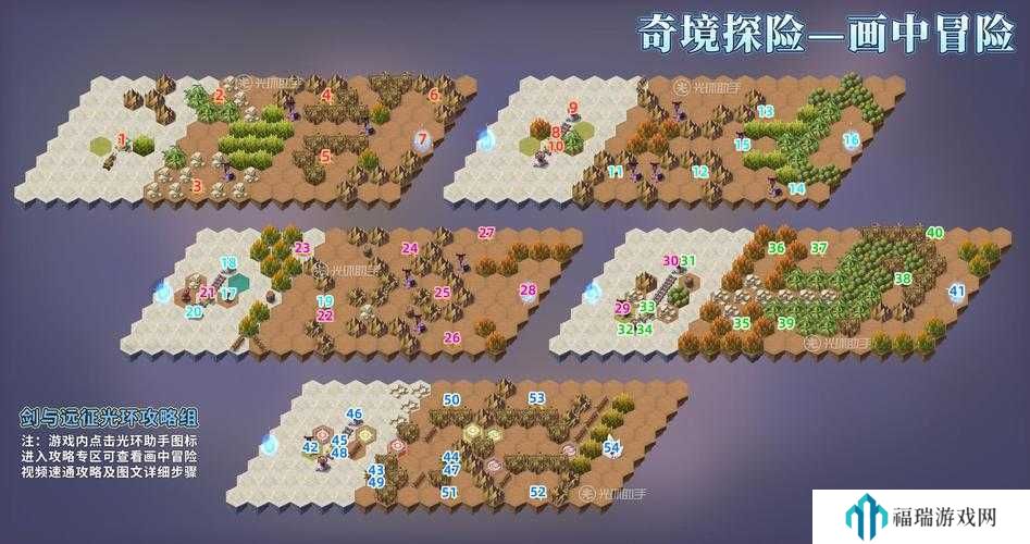 剑与远征奇境探险金焰菊疑案攻略