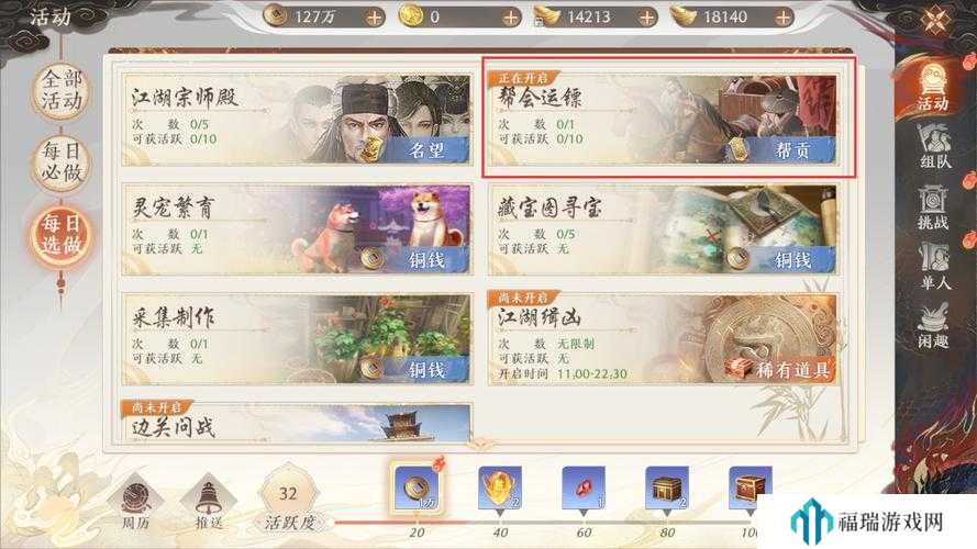 天龙八部2飞龙战天帮会运镖是什么活动?天龙八部2飞龙战天帮会运镖玩法介绍