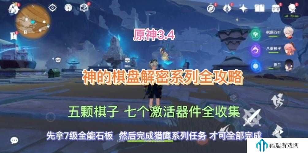 原神五个棋子怎么过?原神五个棋子任务通关攻略深度解析
