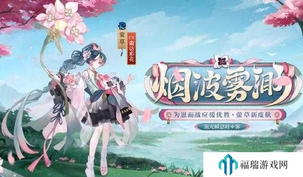 阴阳师应援优胜皮肤是什么意思?阴阳师跃动盛季为崽而战活动介绍