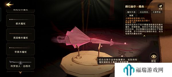 哈利波特魔法觉醒魔法灯谜会答案一览