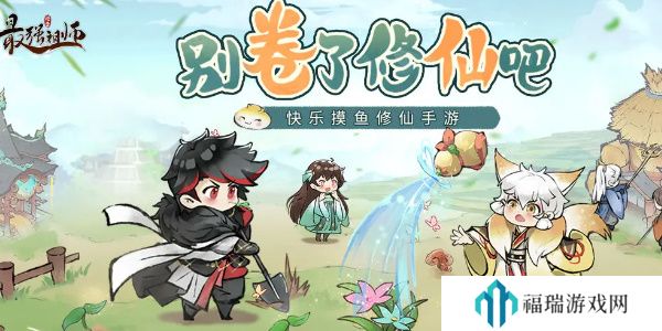 最强祖师官网下载