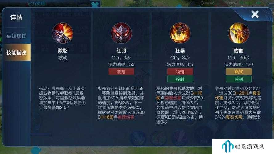 王者荣耀典韦技能重做效果是什么——王者荣耀典韦技能重做效果介绍