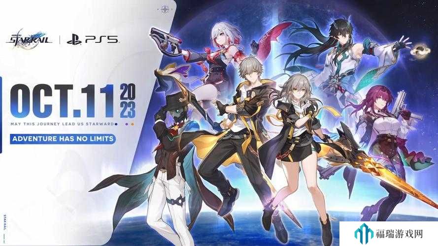 崩坏·星穹铁道PS5版,探索未来科技与奇幻色彩的壮丽旅程
