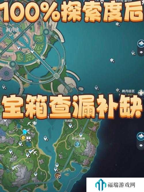 原神枫丹联机宝箱位置全揭秘,探险之旅即刻启程!