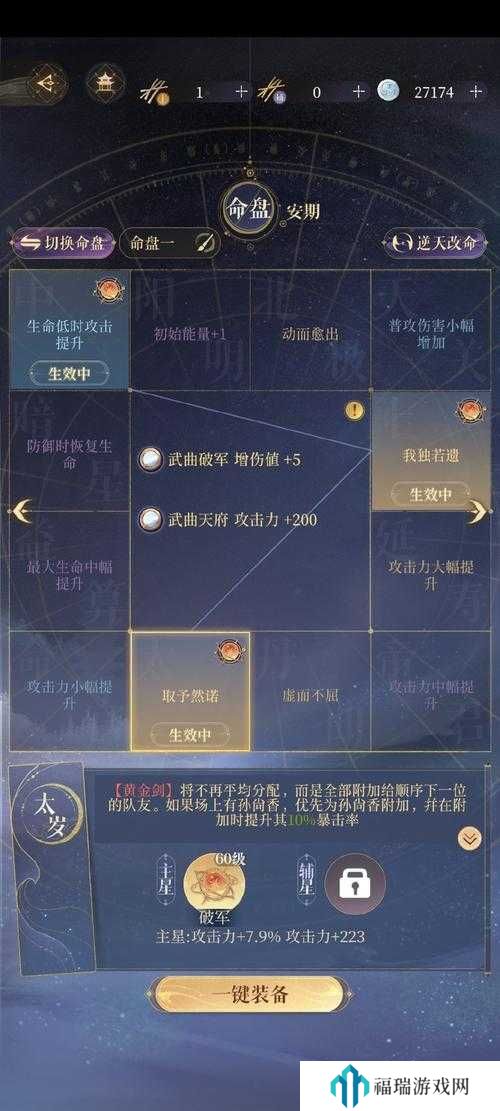 时间之钥特别营救任务攻略详解及其资源管理策略