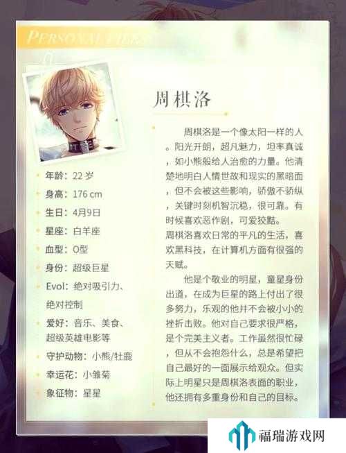 恋与制作人自阳光耀眼之时玩法深度解析及周棋洛青春无敌羁绊介绍