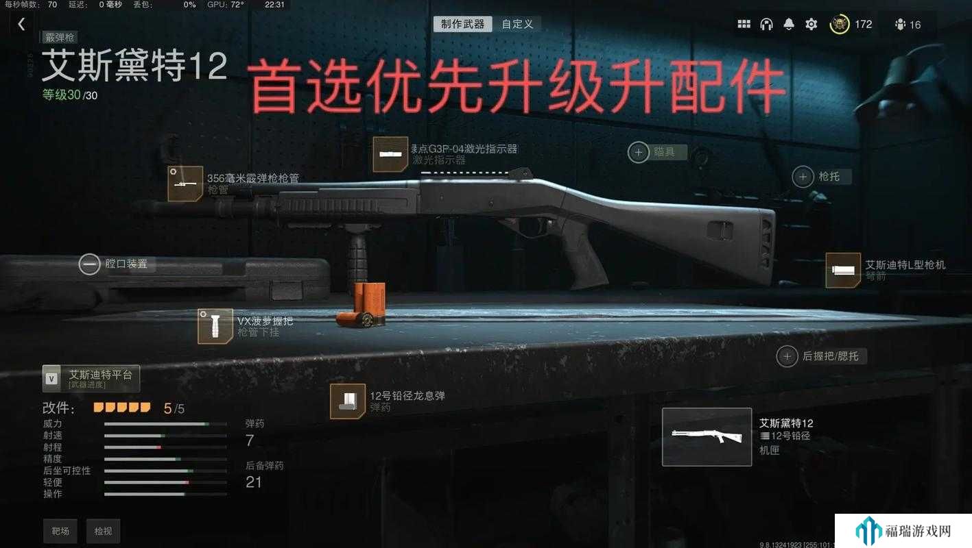 使命召唤手游单发喷怎么玩?使命召唤手游单发喷技巧
