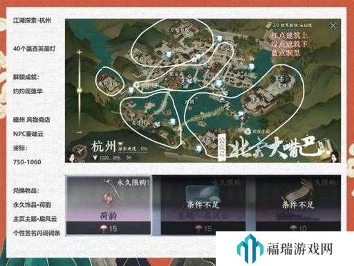 逆水寒手游杭州风物在哪里?逆水寒手游杭州风物位置坐标一览