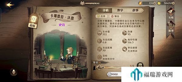 哈利波特魔法觉醒魔法灯谜会答案一览