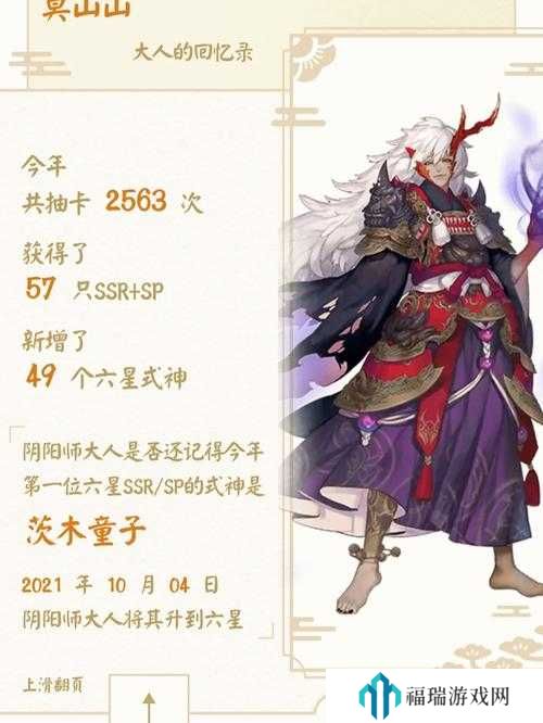 阴阳师年度回忆录2023全攻略