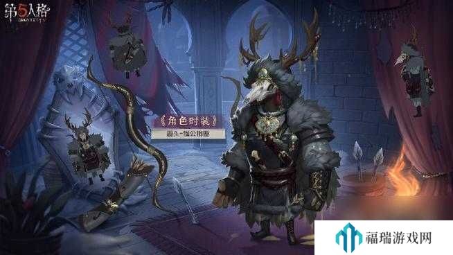 第五人格29赛季精华2时装全攻略,底层逻辑与实战操作解析