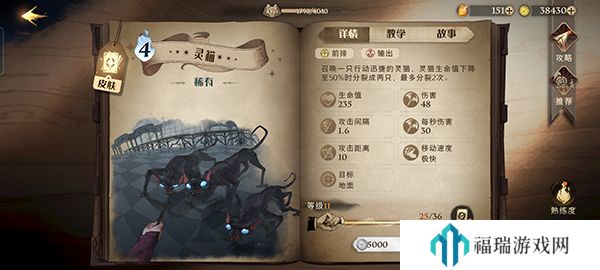 哈利波特魔法觉醒魔法灯谜会答案一览