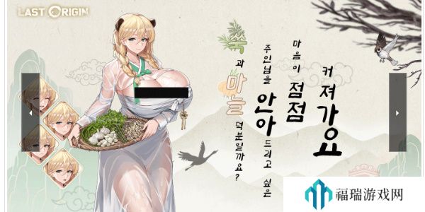 LastOrigin弗丽嘉角色介绍
