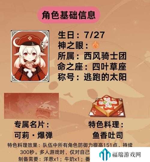 第七史诗可丽好用吗?第七史诗四星英雄可丽介绍及其演变史专题