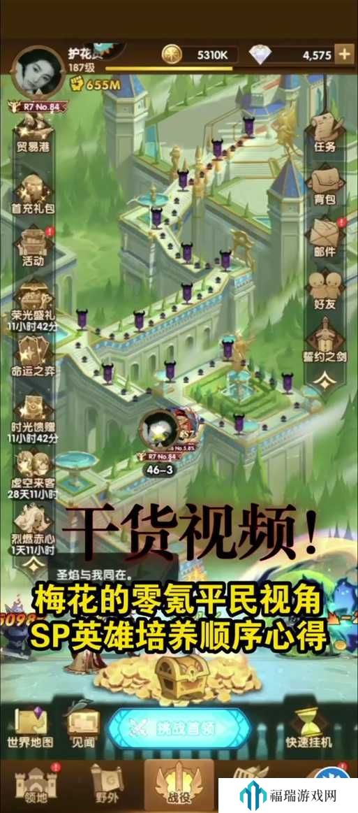 剑与远征失落星辰攻略,如何顺利通关