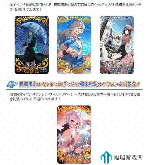 FGO日服京都漫展生放送内容有哪些?FGO日服京都漫展生放送内容一览