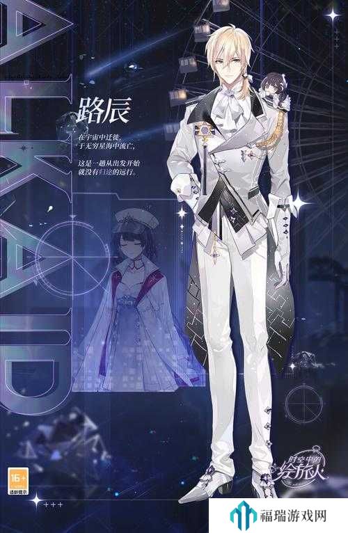 时空中的绘旅人三周年盛装返场，服装返场介绍与未来玩法革命预测