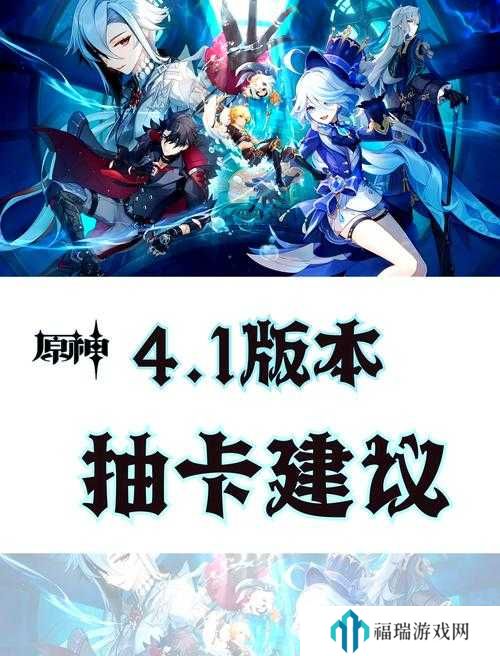 原神4.1版本剧情介绍,从新手到精通的全面攻略