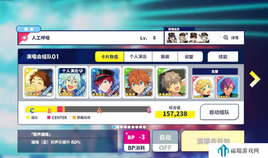 《偶像梦幻祭2》自动打歌方法