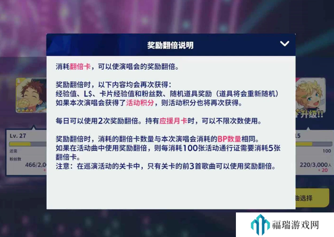 《偶像梦幻祭2》自动打歌方法