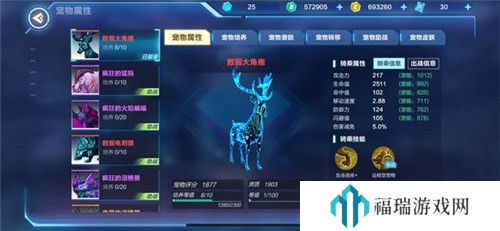 《我的起源》宠物等级提升方法