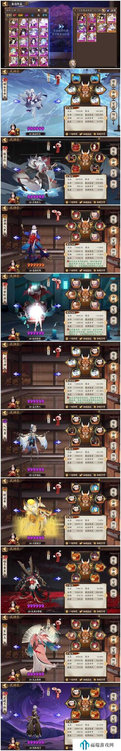 阴阳师体验服改版为崽而战活动玩法深度解析与资源管理策略